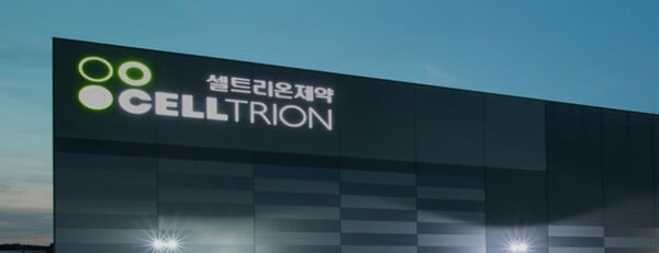 셀트리온제약, 작년 매출 4778억원 기록…역대 최대 기록 경신