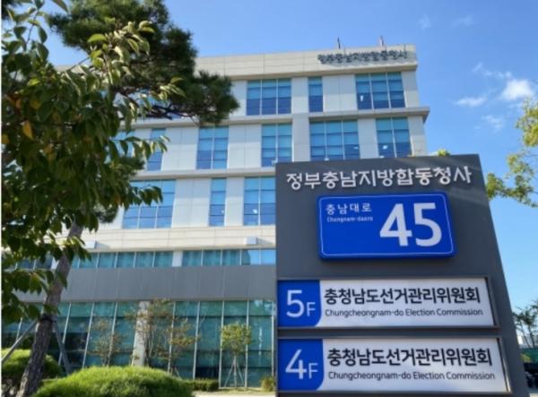 충남선관위, 선거구민에게 음식물 제공 ‘현직 지방의원’ 고발