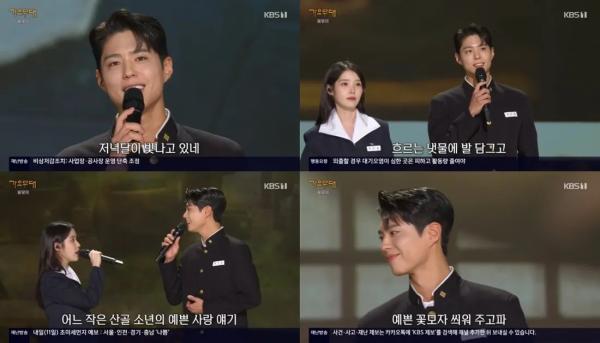 아이유·박보검, ‘가요무대’서 감성 듀엣…‘산골 소년의 사랑 이야기’ 열창