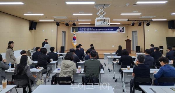 경남도, '지역 맞춤형 관광' 활성화 소통의 장 마련