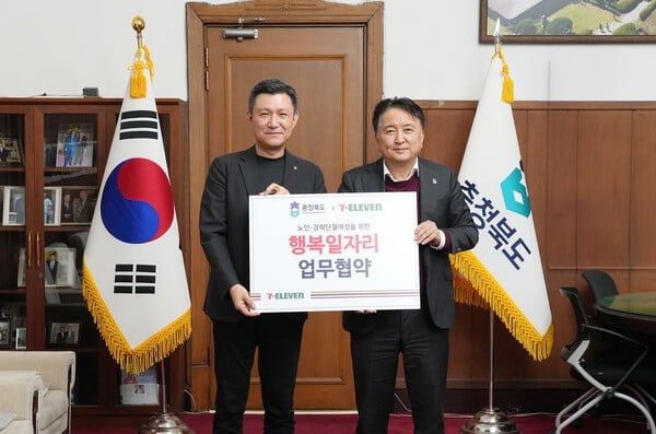 세븐일레븐, 충북도와 손잡고 노인·경력단절여성 경제활동 지원 나선다