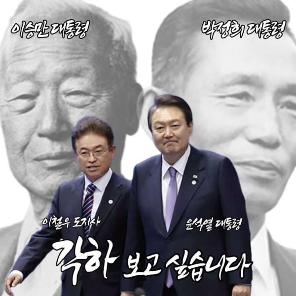 "각하 보고 싶습니다"…尹 옆에 선 이철우, 뒤에는 누군가 봤더니