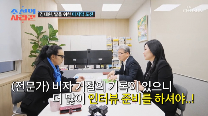 The visa for Kim Tae-won, leader and guitarist of the rock band Buwhal, was denied entry into the US. TV Chosun YouTube Channel Capture