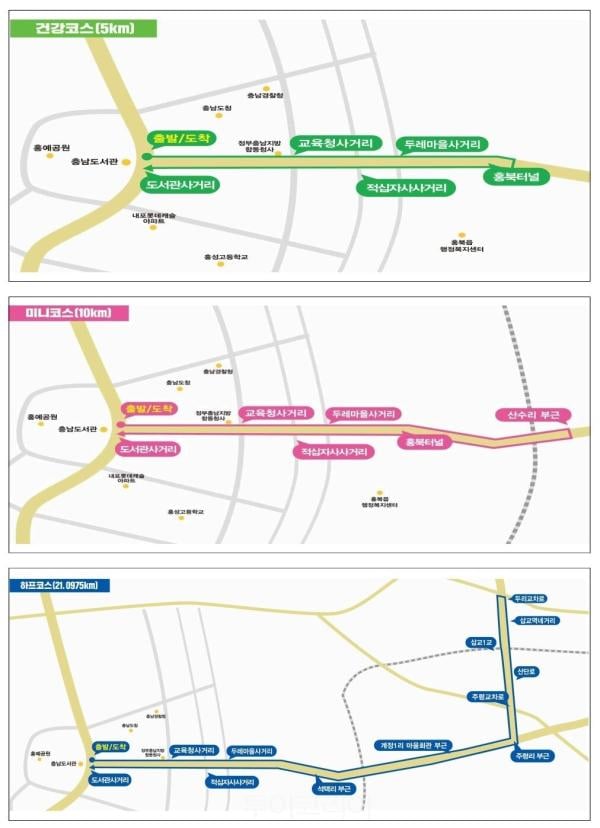 충남 '내포마라톤대회' 신청 접수, 28일→ 21일로 일주일 앞당겨