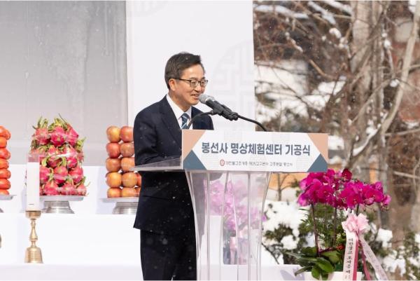 봉선사 명상체험센터 기공식 참석 김동연 "두 동강 난 대한민국 통합에 기여"