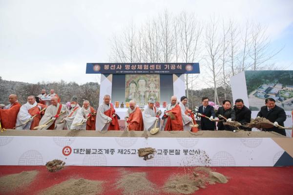 주광덕 시장 "남양주, 명상의 중심지…K-명상 세계화되도록 지원"