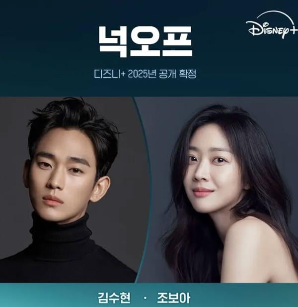 김수현, 디즈니+發 ‘위약금 쓰나미’ 직면?…600억 드라마 ‘풍전등화’