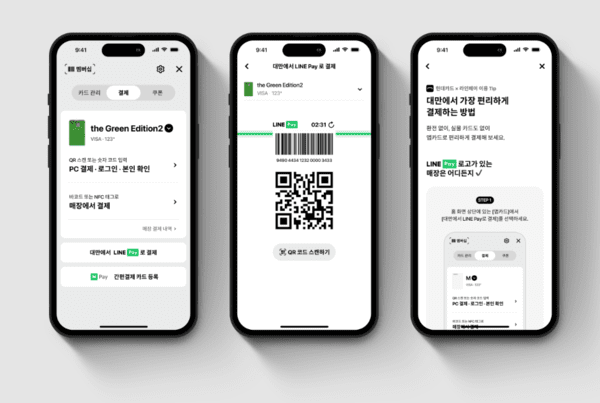[카드 & NOW] 현대카드, 대만서 '라인페이 결제하기' 서비스 개시 등