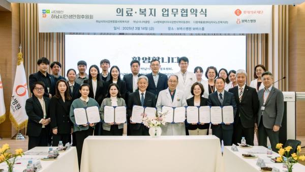 하남시기업인협의회, '2025년 제10회 HCBA 포럼' 성료