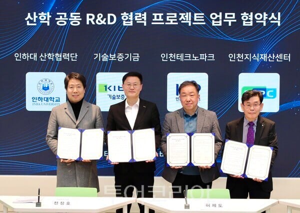 기보-3개 유관기관, ‘산학 공동 R&D 협력 프로젝트’ 업무협약 체결