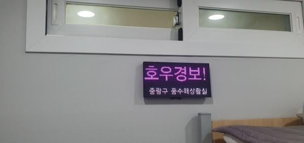 중랑구, 전국 최초 ‘보이고 들리는 호우 예·경보시스템’ 도입