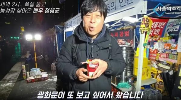 ‘폭싹 속았수다’ 배우, 새벽 2시 광화문 尹탄핵 촉구 농성장 찾은 까닭