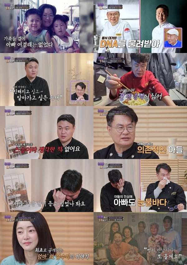 [아빠하고 나하고] 여경래 子 여민, "아빠가 왜 안 밀어주냐고..." 서운함 폭발! 여경래, "아들이라고 특별대우는 잘못된 것" 소신!