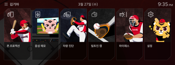 기아, KBO 디스플레이 테마 공개…EV4에 최초 적용