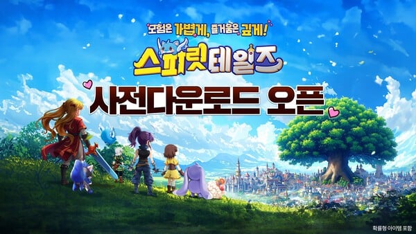 컴투스홀딩스, 캐주얼 MMORPG ‘스피릿 테일즈‘ 사전 다운로드 개시