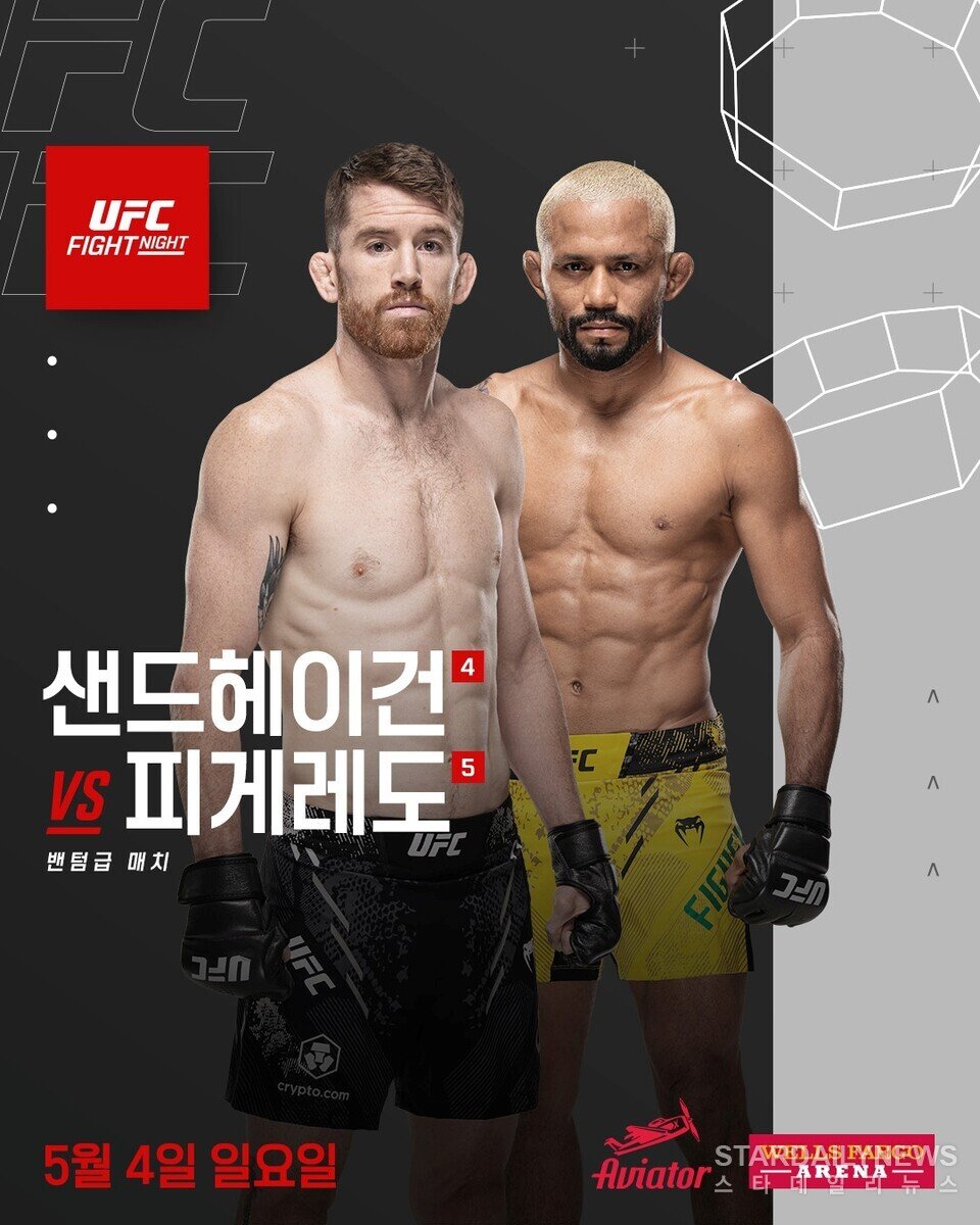 UFN 샌드헤이건 vs 피게레도ⓒUFC