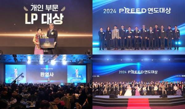 프리드라이프, '2024 연도대상' 시상식 개최