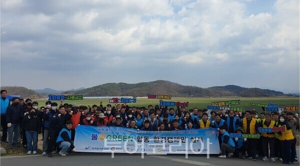 물애그린 합동 환경캠페인 단체사진. /사진-한국농어촌공사 경남지역본부