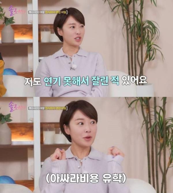 황정음, 연기력 부족으로 강제 하차 고백…"유학 설정이라 다행"