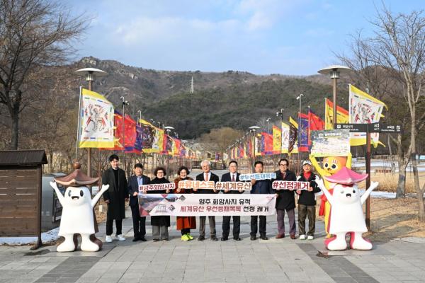 양주시, 회암사지 세계유산 등재 첫 관문 통과…우선등재목록 선정