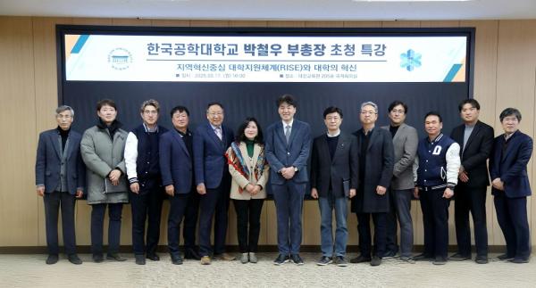 대진대학교, ‘RISE와 대학혁신’ 특강 개최…지역혁신 전략 모색