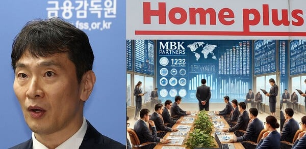 자금조달 직후 기업회생 신청한 홈플…MBK, 금감원 검사 받는다