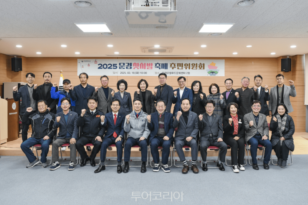문경찻사발축제 성공 개취를 위한 '문경찻사발축제 추진위원회’가 지난 18일 문경로컬푸드문화센터에서 열린 가운데, 참가자들이 단체 기념사진을 찍었다. /사진-문경시