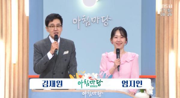 김재원 아나운서, '아침마당' 하차설 해명…"금요일 코너만 떠난다"