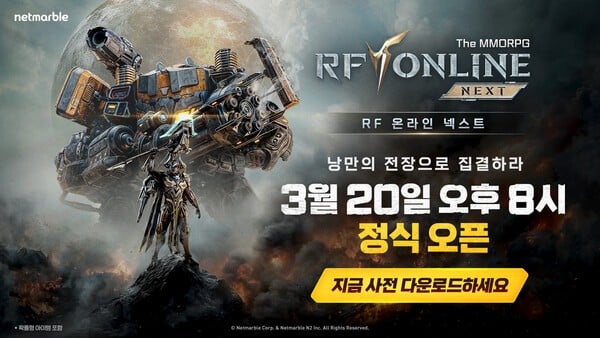 넷마블 'RF 온라인 넥스트', 출시 앞서 PC·모바일 사전 다운로드 실시