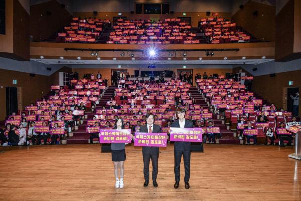 김포시, 국제스케이트장 유치 향한 확고한 의지 표명