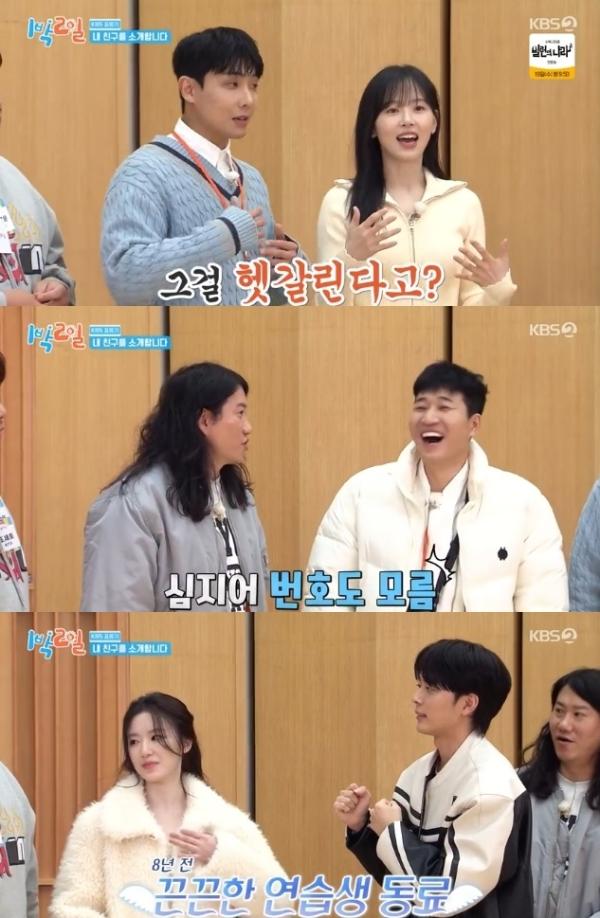 강한나, ‘1박2일’ 깜짝 등장…이준과 어색한 존댓말 케미