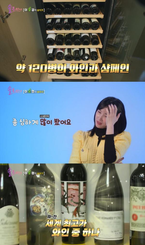 이수경, 120병 와인창고 공개…"술테크로 수천만 원 차익"