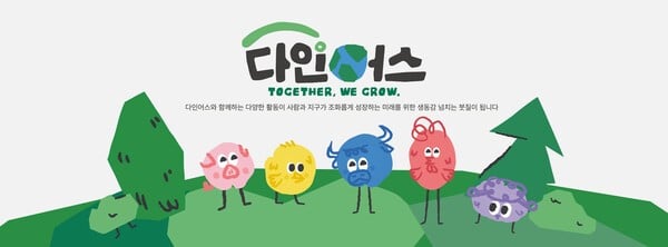 다이닝브랜즈그룹 ‘다인어스’ 봉사단, 영케어러 아동과 생태 체험 봉사 진행