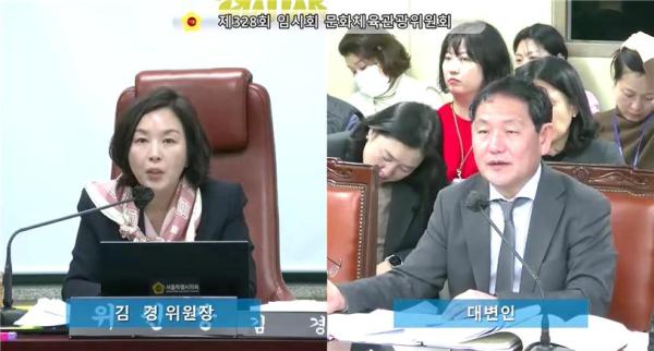 김경 서울시의회 문화관광위원장, '서울시, 언론정보시스템 구축 사업' 지연 우려