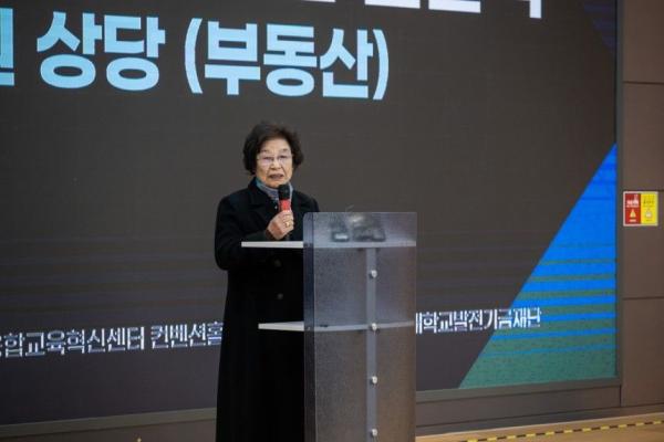 88살 평생 일군 40억 부동산 고향 국립대에 기부한 할머니