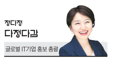 [정다정 다정다감] 오로라 아래, 나는 작아졌다