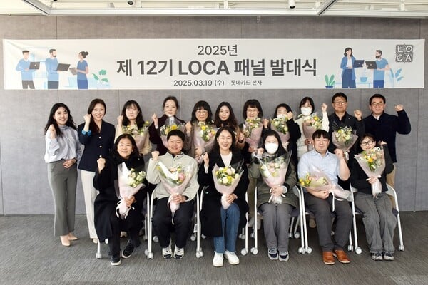 롯데카드, 'LOCA 고객패널' 12기 발대식…"고객 의견 반영"