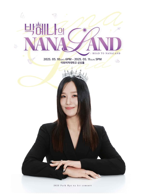 뮤지컬 배우 박혜나, 데뷔 이후 첫 단독 콘서트 'NANALAND' 개최