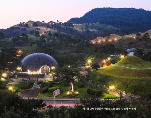 세계문화유산 현장에서 펼쳐지는 색다른 축제로 초대합니다…‘2025 고령 대가야축제’