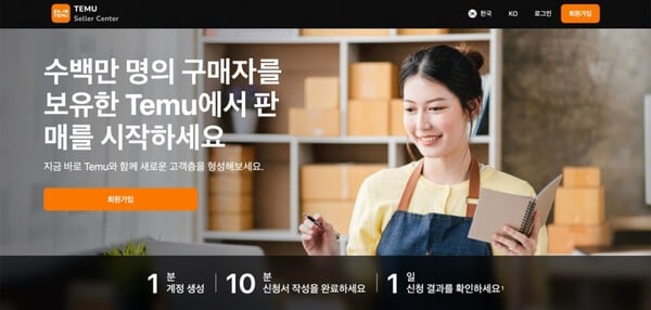 테무, 김포한강신도시에 초대형 물류센터 첫 확보…韓 진출 2년만