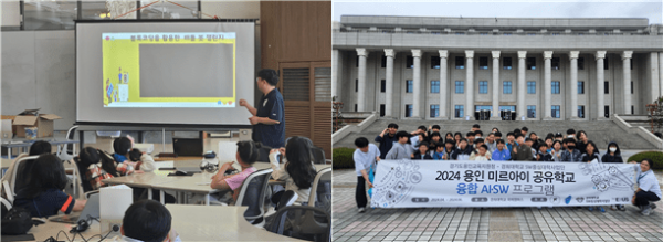 경희대, 2025 용인미르아이 공유학교 운영