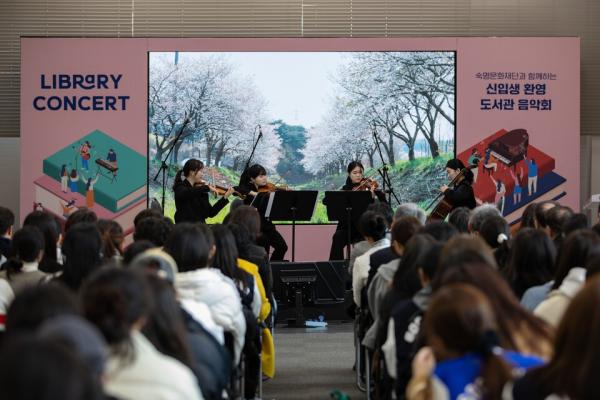 '대학 도서관에서 펼쳐진 문화 향연'…숙명여대, 신입생 환영 음악회 개최