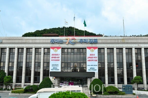 김포시, 대안 없는 민생직결 시민소통 추경 삭감에 유감