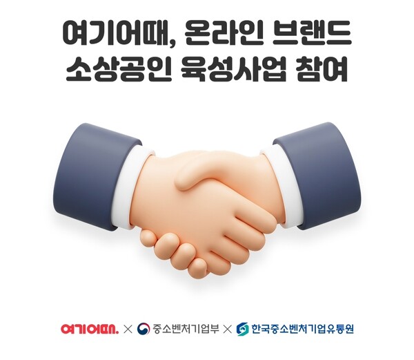 출처 : 여기어때