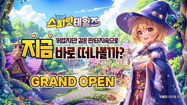 컴투스홀딩스, 신작 캐주얼 MMORPG '스피릿 테일즈' 국내 출시