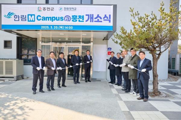 한림대, '한림 M-Campus@홍천' 개소