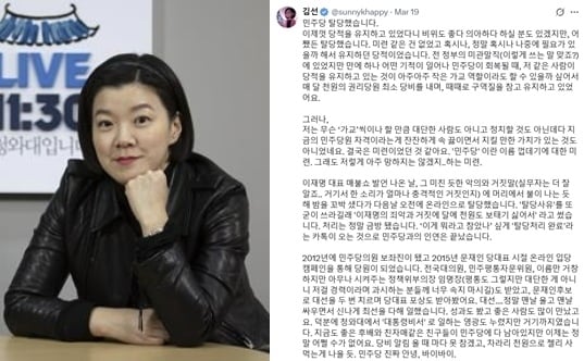 “이재명 죄악에 천원도 보태기 싫어” 文 정부 행정관, 민주당 탈당