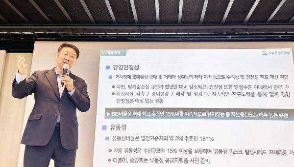 저축銀중앙회 "충당금 부담 여전…M&A 완전자율화 지속추진"(종합)