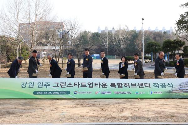 상지대, 부지 활용한 창업 혁신 공간…그린스타트업타운 착공식 개최