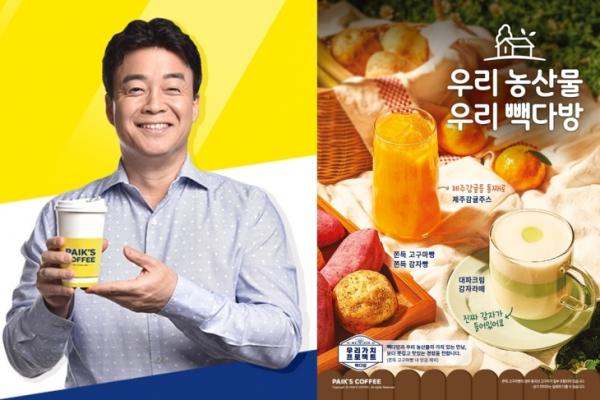 ‘우리 농산물 빽다방’인데 중국산 포함? 백종원 경찰 조사 받는다